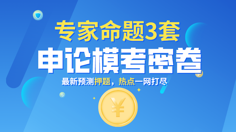 厚職網(wǎng)首頁(yè)幻燈+三套申論?？济芫?png