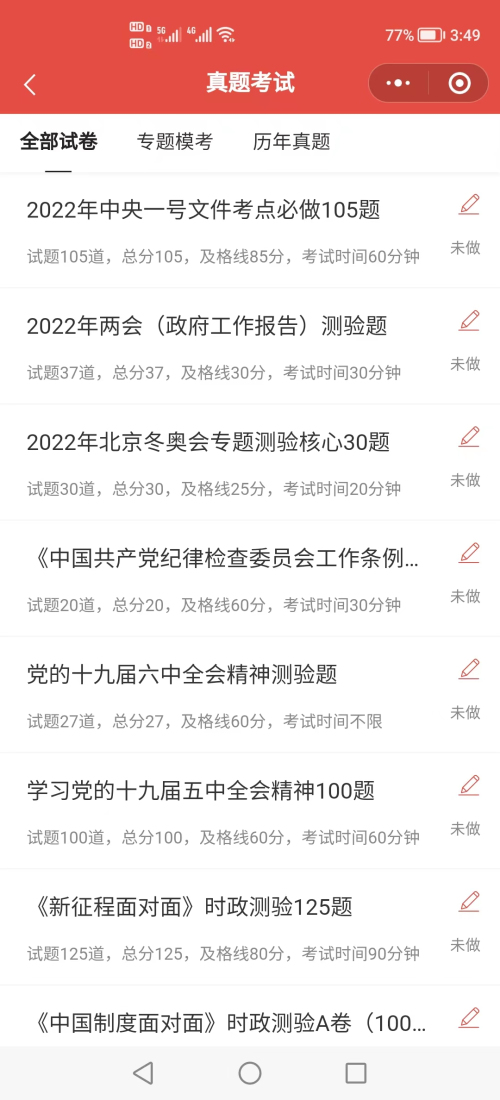 5 時政熱點專題?？?jpg