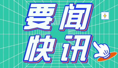 2021年江蘇公務(wù)員考試報(bào)名時(shí)間11月3日-11月9日 公告發(fā)布