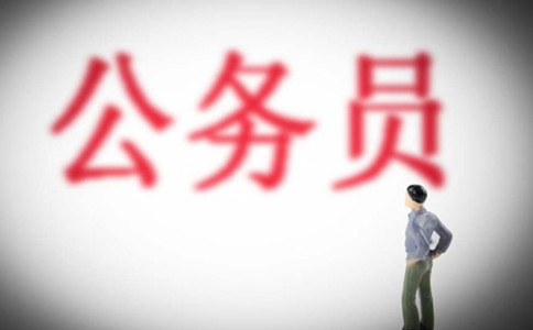 公務(wù)員和教師的收入差距有多大？看完你會報哪個