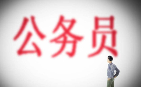 公務(wù)員考試，為什么有人成績(jī)好偏偏報(bào)考冷門(mén)崗位