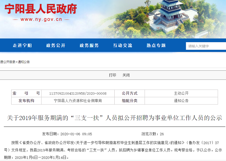 基層崗位人員可以轉編，分兩種情況，已有省份實施