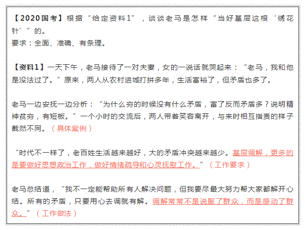 為什么你的申論考不了高分？看完至少漲10分