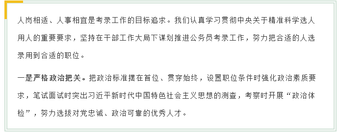 新變化！2020年江蘇省考面試4方面解讀！