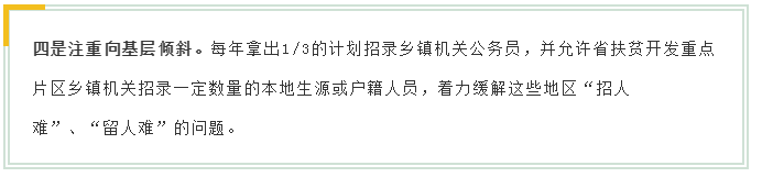 新變化！2020年江蘇省考面試4方面解讀！