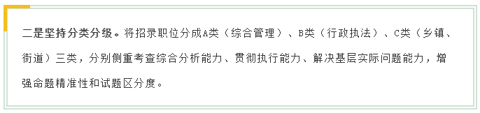 新變化！2020年江蘇省考面試4方面解讀！