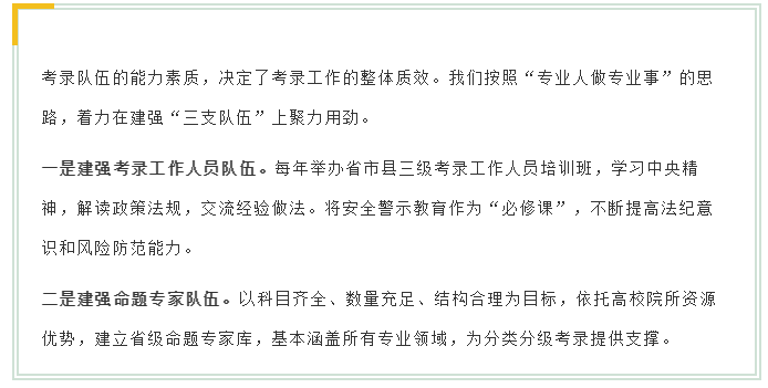 新變化！2020年江蘇省考面試4方面解讀！