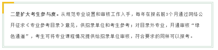新變化！2020年江蘇省考面試4方面解讀！