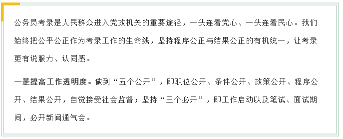 新變化！2020年江蘇省考面試4方面解讀！