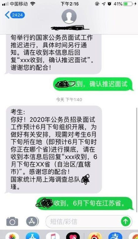 網(wǎng)傳2020年國家公務(wù)員面試時(shí)間確實(shí)：6月中下旬