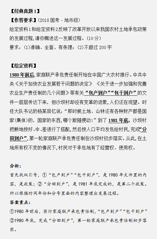 申論作答如何用標(biāo)點(diǎn)符號劃答案重點(diǎn)？