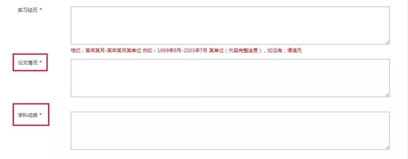 2021年國(guó)家公務(wù)員考試報(bào)名要填哪些個(gè)人信息？
